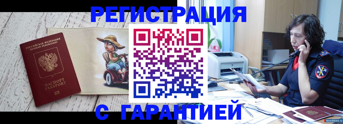 регистрация для школы в Балтийске